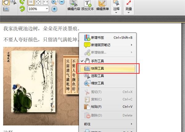网页文字复制不了，关于几招小聪明