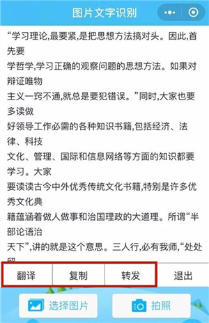网页文字复制不了，关于几招小聪明