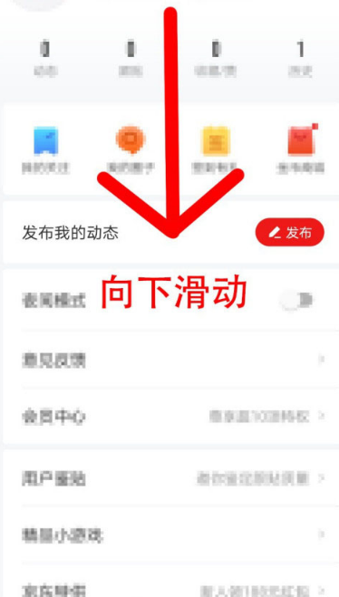 网易新闻如何成为鉴贴员。