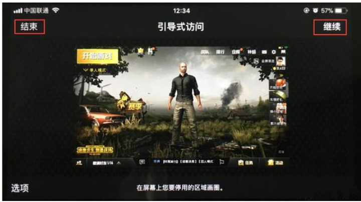 玩游戏绝对不会被打断，iPhone用户快体验！