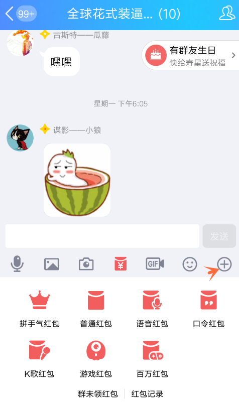玩游戏还能领红包，快来手机QQ体验