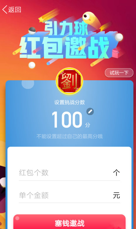 玩游戏还能领红包，快来手机QQ体验