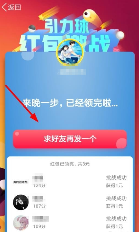 玩游戏还能领红包，快来手机QQ体验