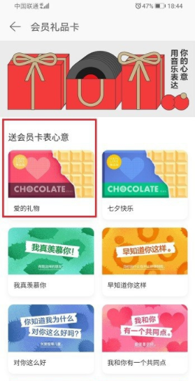 网易云音乐中赠送好友黑胶vip的详细方法。