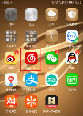 网易云音乐专辑赠送方法。