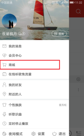 网易云音乐专辑赠送方法。