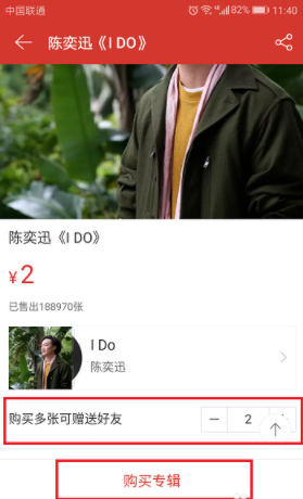 网易云音乐专辑赠送方法。