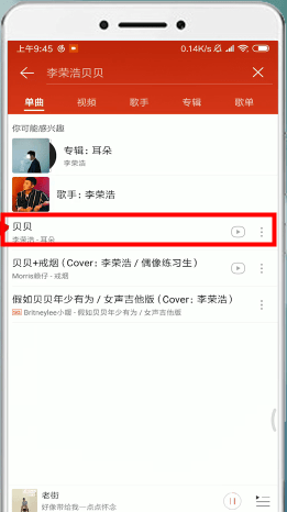 网易云音乐热评在哪里看。