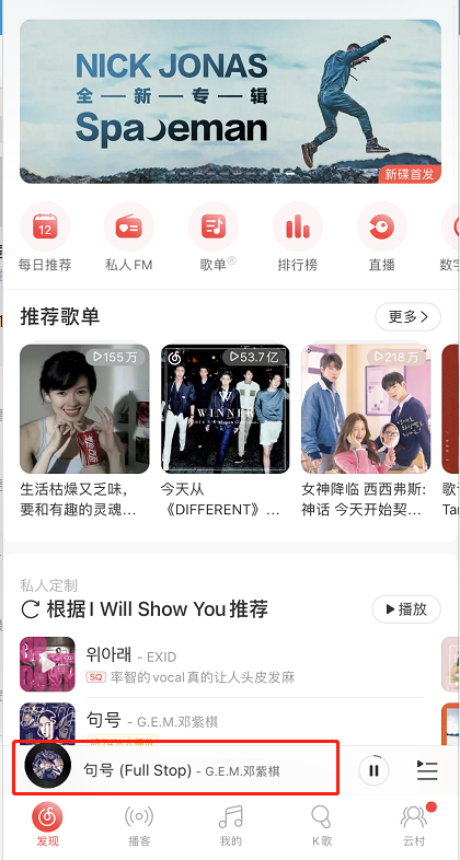 网易云音乐歌词怎么修改 网易云音乐调整歌词内容方法。