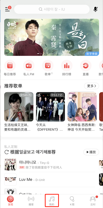 网易云音乐助眠功能怎么用 网易云音乐开启助眠模式方法。