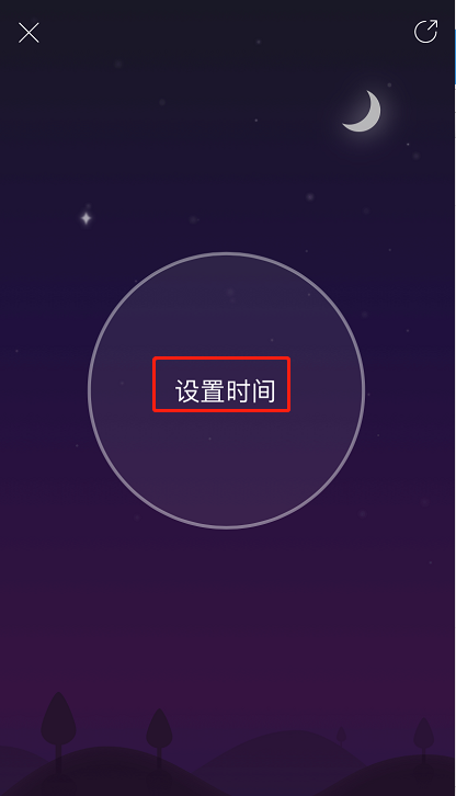 网易云音乐助眠功能怎么用 网易云音乐开启助眠模式方法。