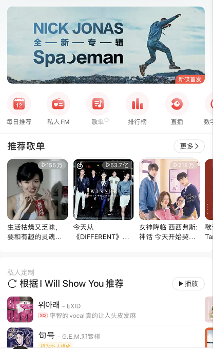 网易云音乐歌词字体大小怎么调整 网易云音乐更改歌词字体大小步骤介绍。