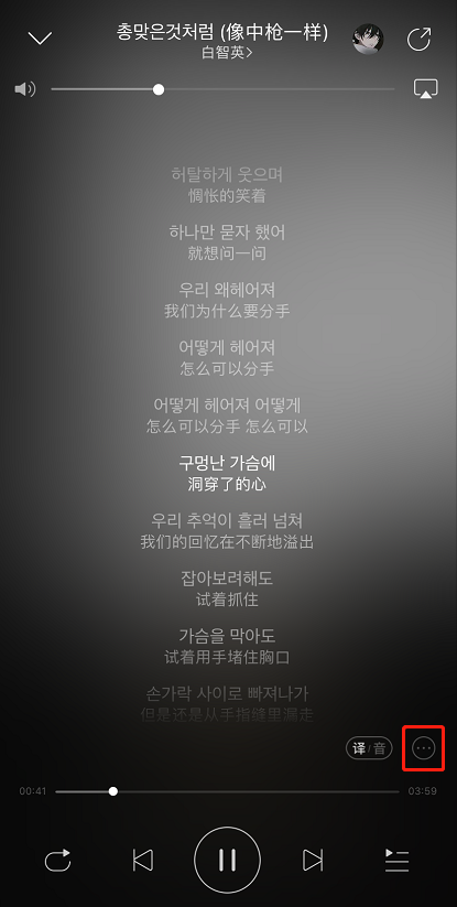 网易云音乐歌词字体大小怎么调整 网易云音乐更改歌词字体大小步骤介绍。