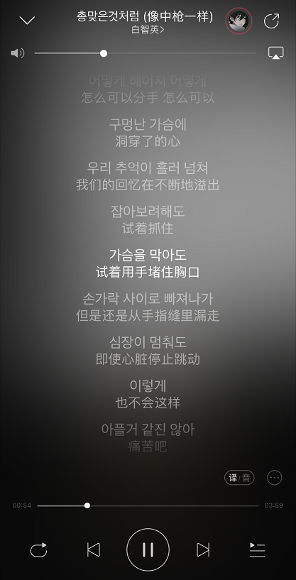 网易云音乐歌词字体大小怎么调整 网易云音乐更改歌词字体大小步骤介绍。