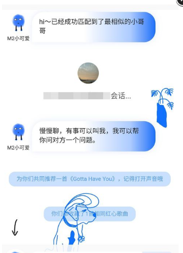 网易云音乐怎么匹配聊天。