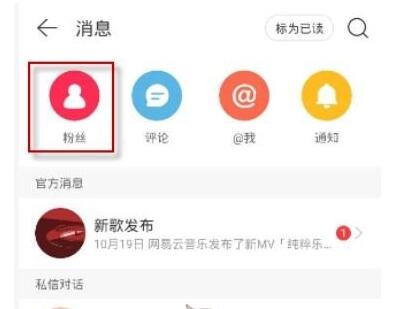 网易云如何收藏别人整个歌单。