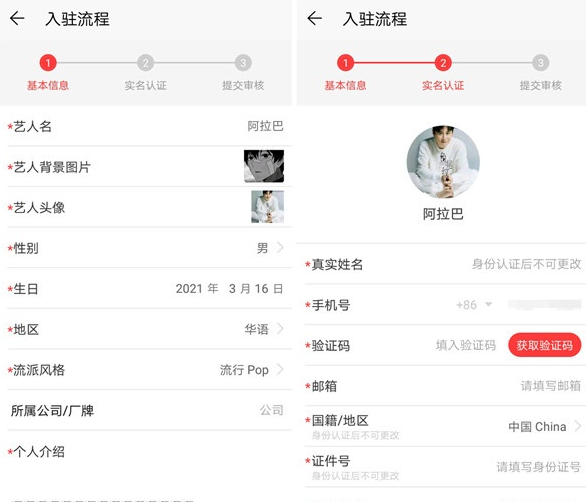 网易云音乐怎么加入网易音乐人。