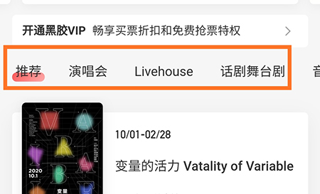 网易云音乐怎么买票。