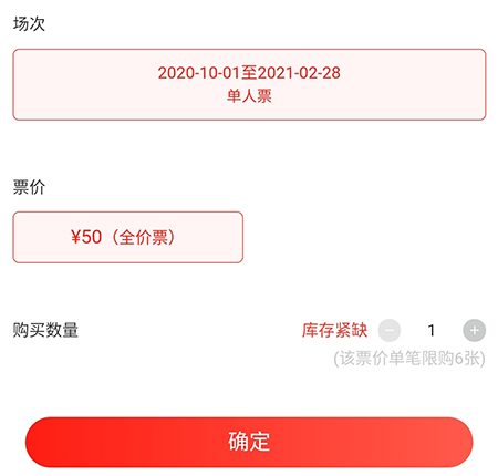 网易云音乐怎么买票。