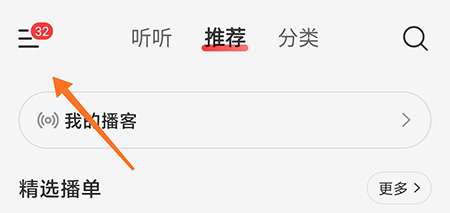 网易云音乐怎么开启登录保护。