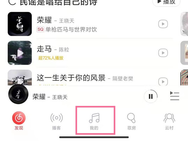 网易云音乐怎么移除粉丝。