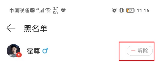 网易云拉黑对方如何恢复。