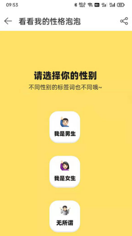 网易云性格泡泡在什么地方。