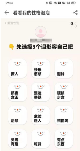 网易云性格泡泡在什么地方。