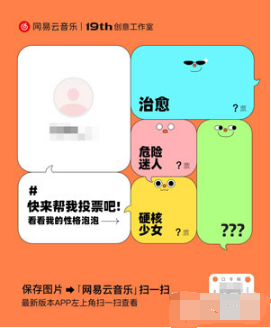 网易云性格泡泡在什么地方。