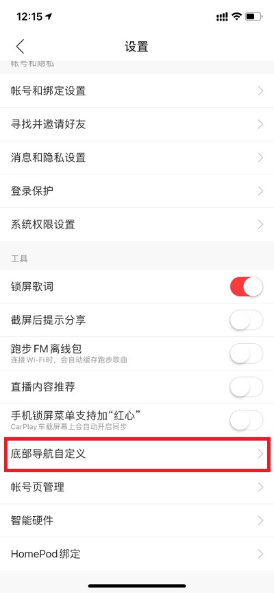 网易云音乐如何关掉播客。
