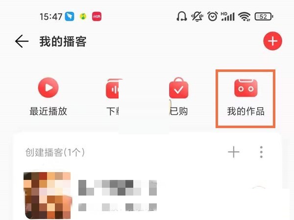 网易云音乐播客我的作品如何删掉。