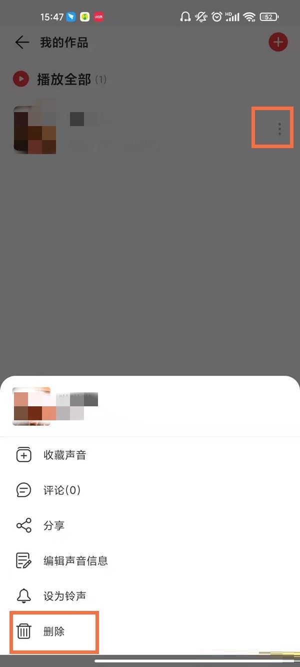 网易云音乐播客我的作品如何删掉。