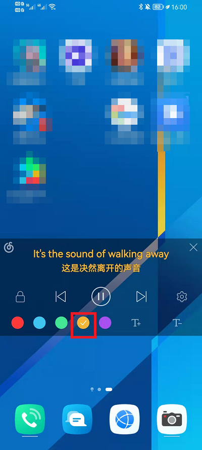 网易云音乐歌词背景颜色怎么改。