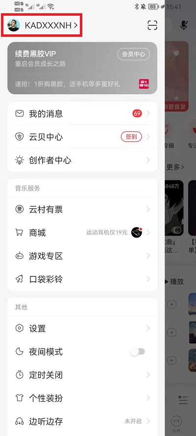网易云音乐怎么看一首歌的播放次数。