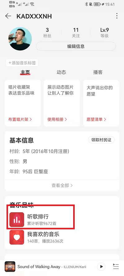 网易云音乐怎么看一首歌的播放次数。