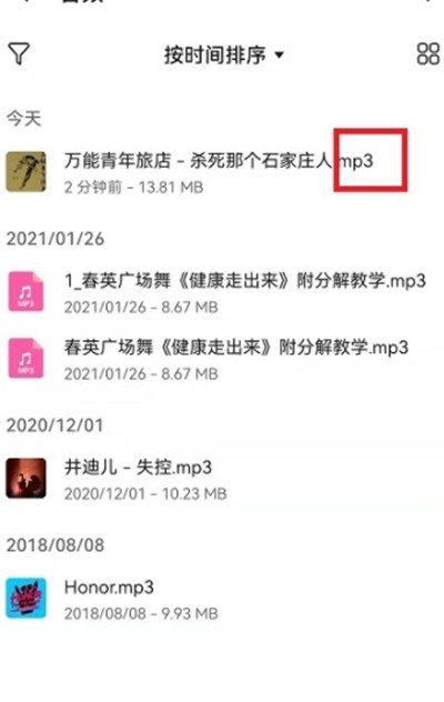 网易云音乐mp3格式怎么弄
