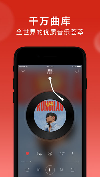 网易云音乐是否支持访客记录功能。