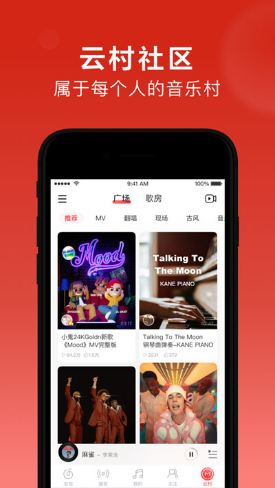 网易云音乐是否支持访客记录功能。