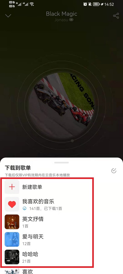 网易云音乐如何下载到本地。