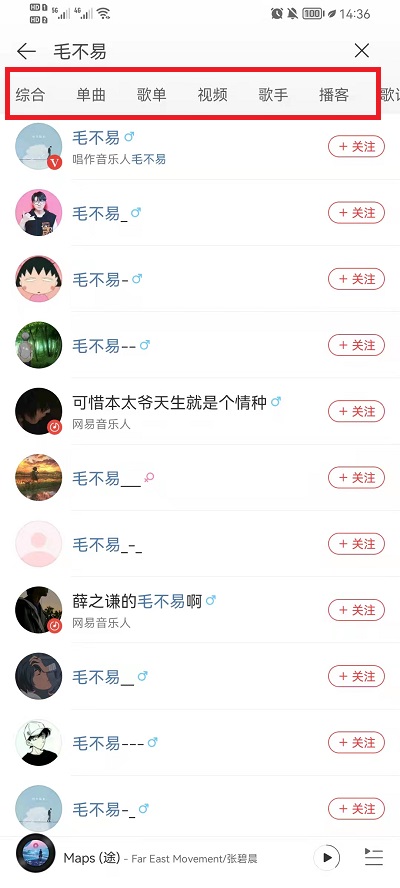 网易云音乐如何添加好友。