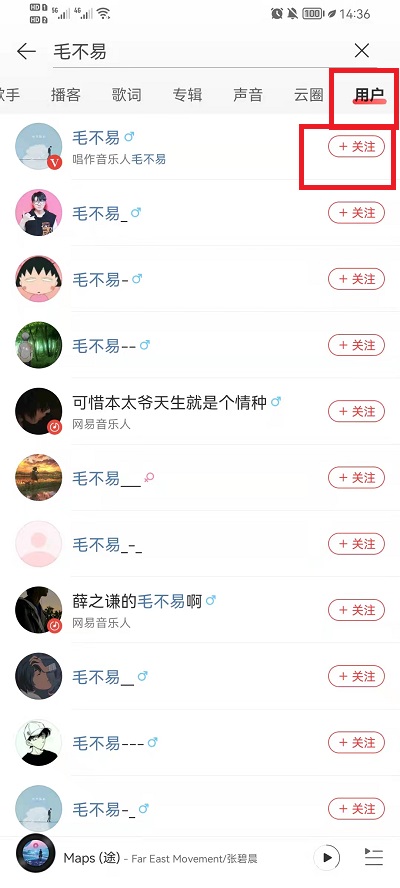 网易云音乐如何添加好友。