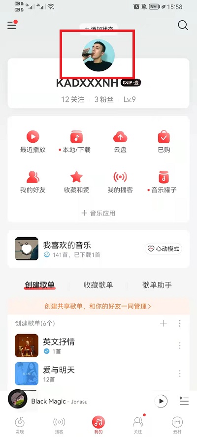 网易云音乐自定义背景在什么地方修改。