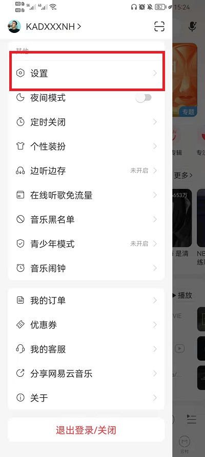 网易云音乐如何设置锁屏显示。