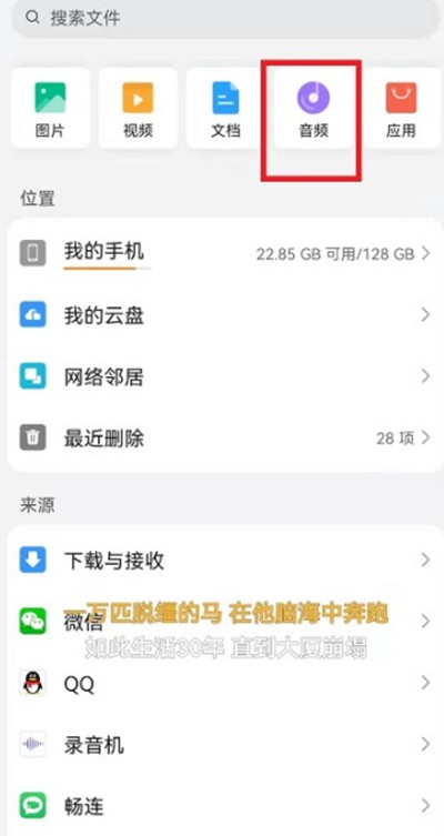 网易云音乐mp3格式如何下载。