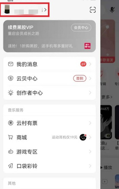 网易云音乐如何查看单曲播放次数。