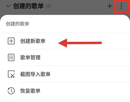 网易云音乐怎么设置隐私歌单。