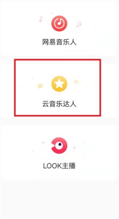 网易云音乐如何发布歌单。