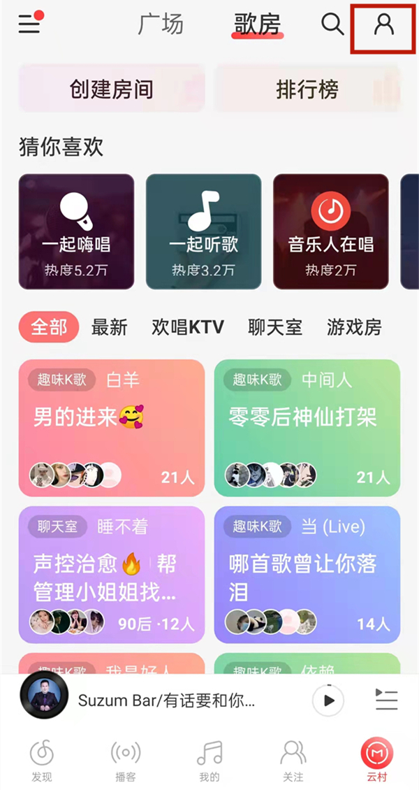 网易云音乐唱歌的草稿箱在什么位置。