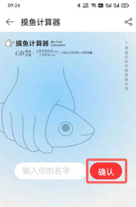 网易云音乐摸鱼计算器在什么地方。