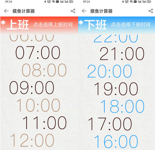 网易云音乐摸鱼计算器在什么地方。